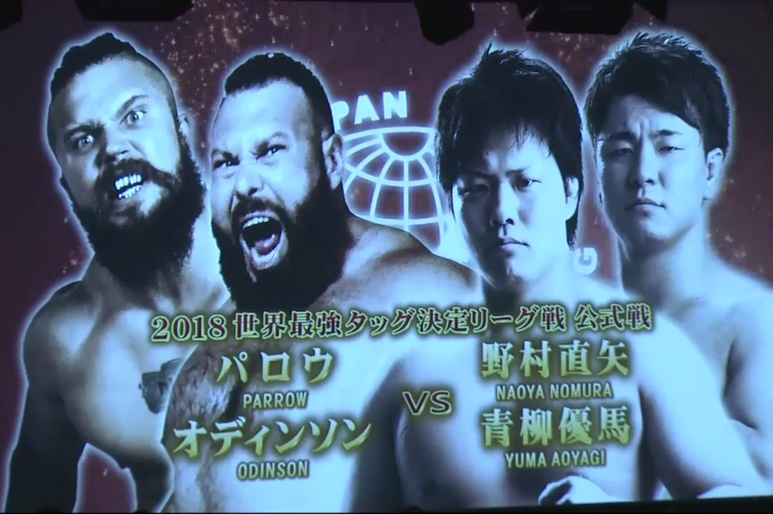 Parrow and Odinson vs Yuma Aoyagi and Naoya Nomura AJPW RWTL 13/11/18