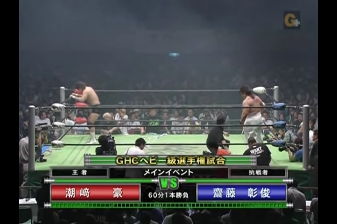 Go Shiozaki c Vs Akitoshi Saito GHC Heavyweight title NOAH 27/09/2009