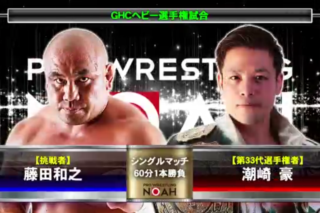 Go Shiozaki c Vs Kaz Fujita GHC Heavyweight title 29/03/2020